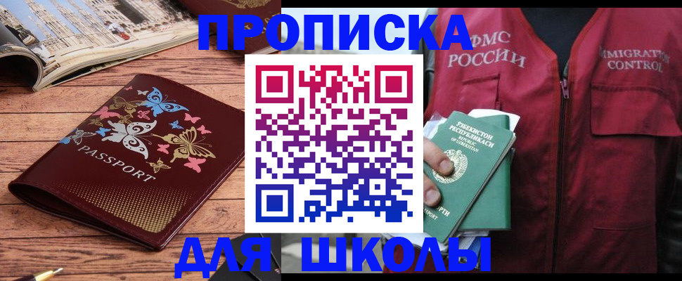 временная регистрация гарантия в Батайске