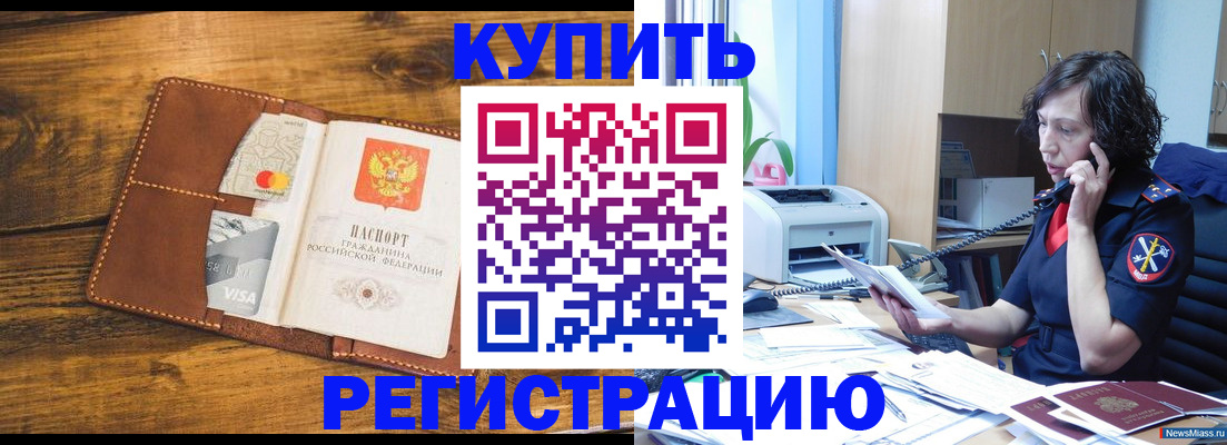 прописка поиск в Батайске