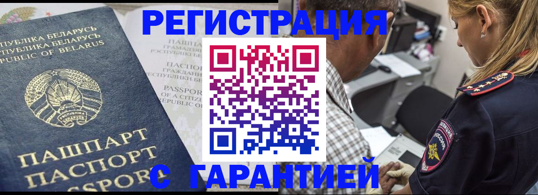 прописка ребенка в Батайске
