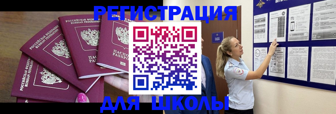 временная регистрация в Батайске